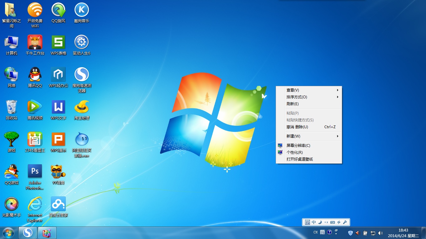 怎样巧用win7体系还原成果找回之前丢失的文件