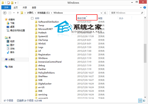  Win8޸ʱļб