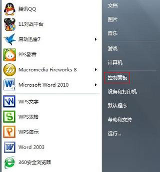 巧用U盘重设Win7密码的实用方案 三联