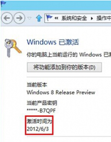 β鿴win8Եϵͳʱ䣿
