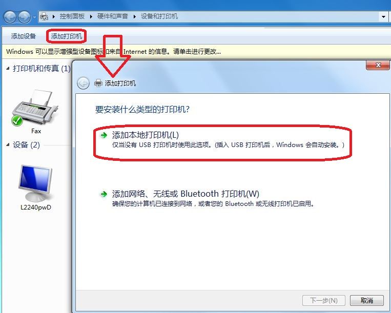 Windows 7ϵͳӴӡ