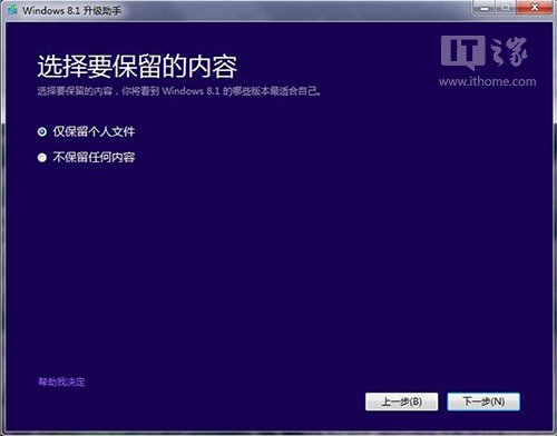 Win7ϵôٽWin8.1 Update
