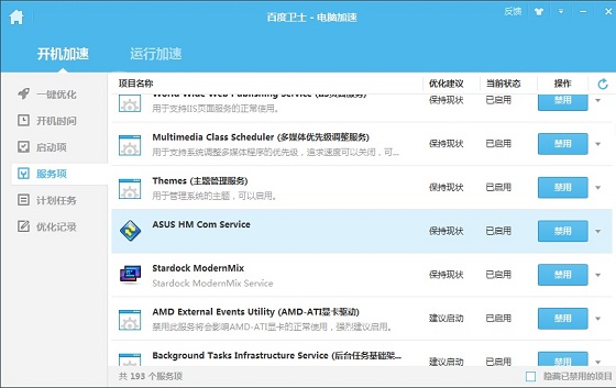 Win8.1syslevelupѿ