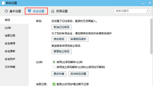 win7콢еQQ޷κļô죿