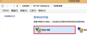 簲win8ϵвIEʶĵwebݣ
