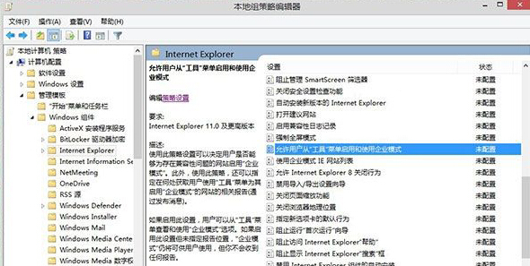 簲win8IE11ҵģʽ