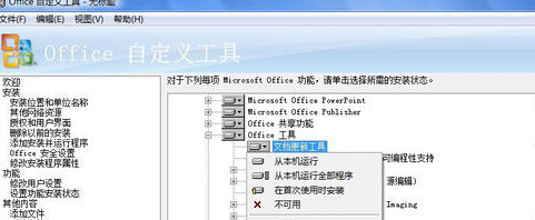 win7콢аװoffice 2010ʱִ2908ô죿