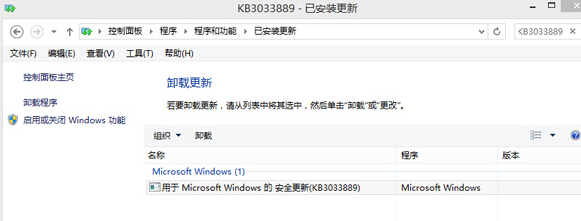 安装更新之后，win8系统无法切换窗口了怎么办？