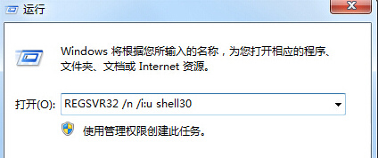 win7콢ʾdll̬ӿֹ޸