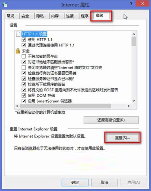win8.1ϵͳIEϸô