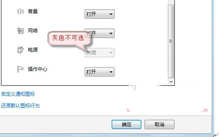 win7ûеԴͼô