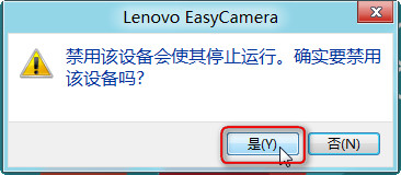 怎样通过win8系统设备管理器禁用指定设备