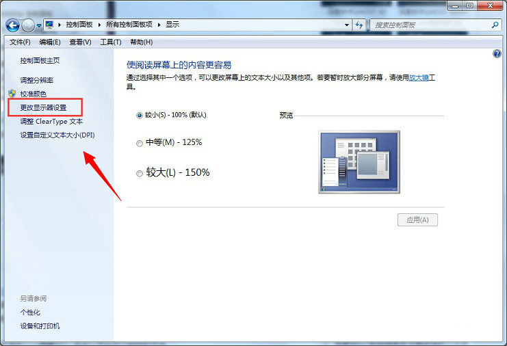 win7ϵͳCRTʾô