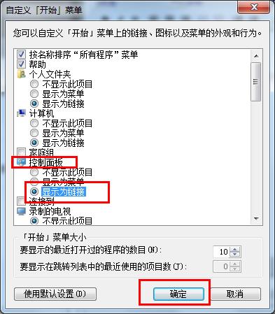 Win7ϵͳʼ˵ûпѡô