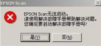 ͼ1Epson Scan޷