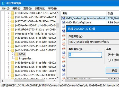 win10屏幕亮度怎么调？