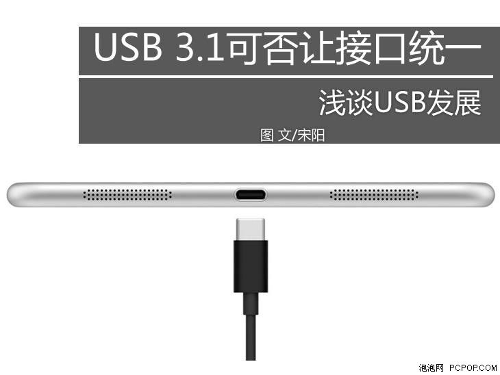 USB 3.1ɷýӿͳһǳ̸USBչ 
