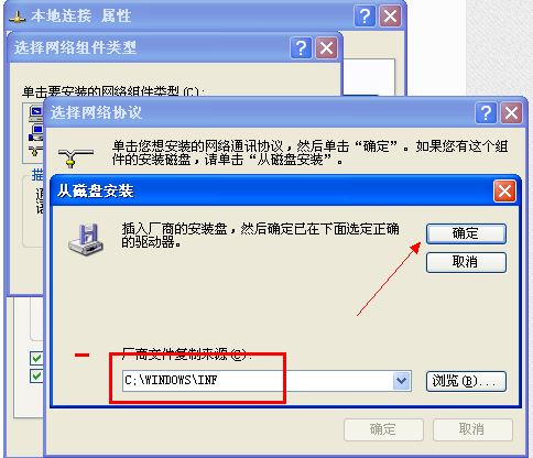 Windows XPϵͳϰװTCP/IPЭķ
