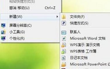 Win8纯净版右键无法新建文件怎么办