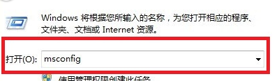 如何设置win8电脑的开机启动项？
