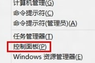 win8电脑中的计划备份功能如何使用？