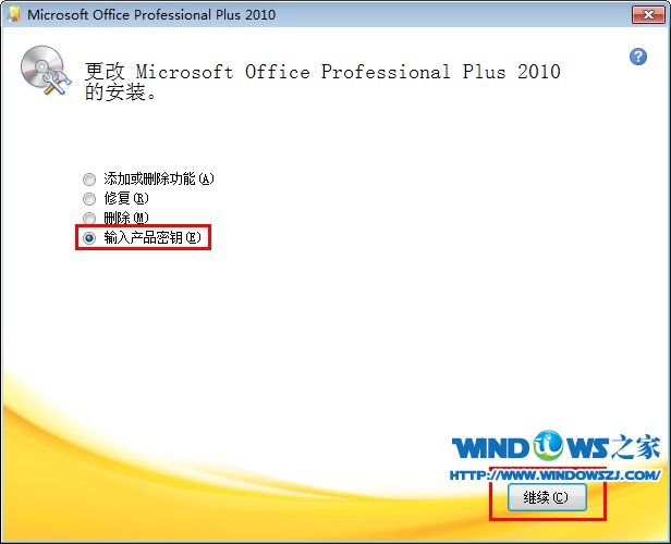 θOffice 2013к ޸Office2010ķ