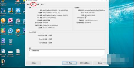 β鿴win10Կ