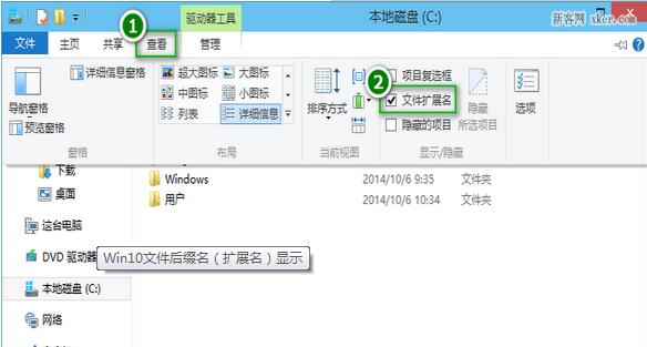 windows10 文件后缀名（扩展名） 