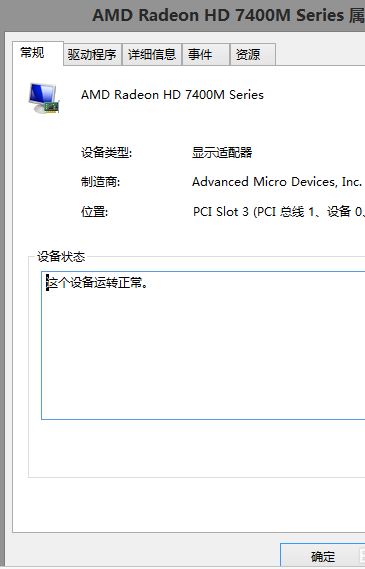 win8怎样检查显卡最简单