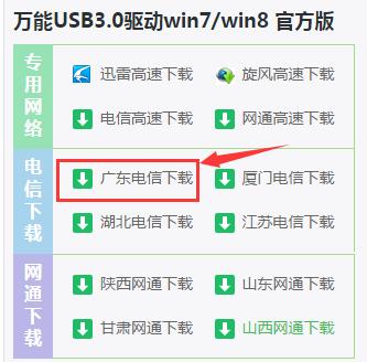 usb3.0