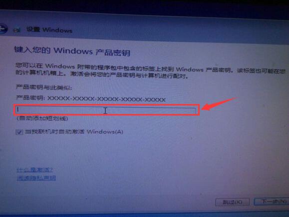 win7系统产品密钥