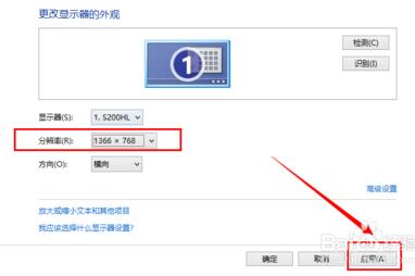 WIN8ϵͳ޸ķֱ