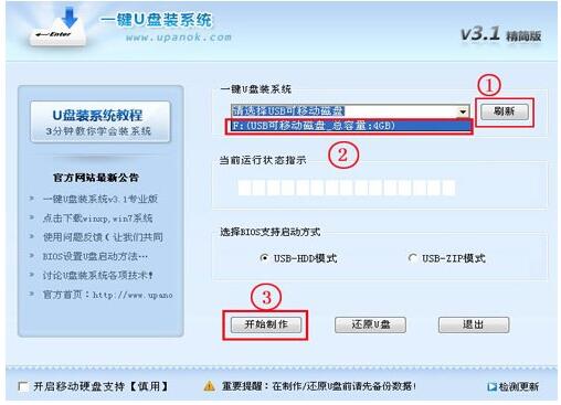 怎么用u盘装系统