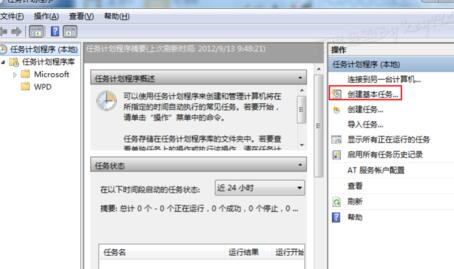 win7Զػ