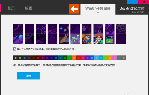 򵥿һwin8ʼ˵