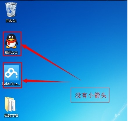 win7ݷʽȥͷķ