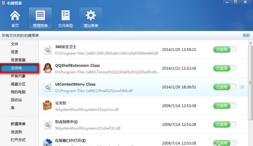 򵥵win7Ҽ˵