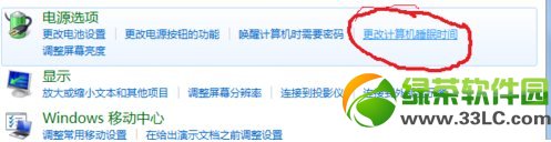 Win7ϵͳôôʱ?Windows7ôʱ䷽3