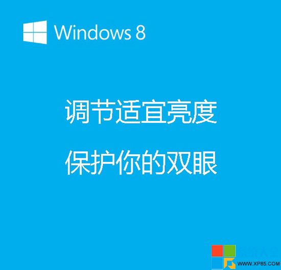 Win8ϵͳĻȵڼ  