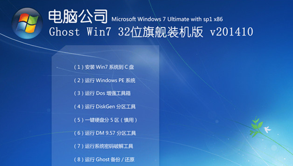 Թ˾ win7 32λ콢ϵͳװ