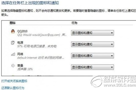 win7֪ͨͼôɾwin7֪ͨͼɾ̳1