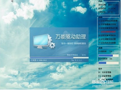 꾡winxp32ϵͳװ̳