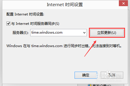 Win10ϵͳôԶͬϵͳʱ