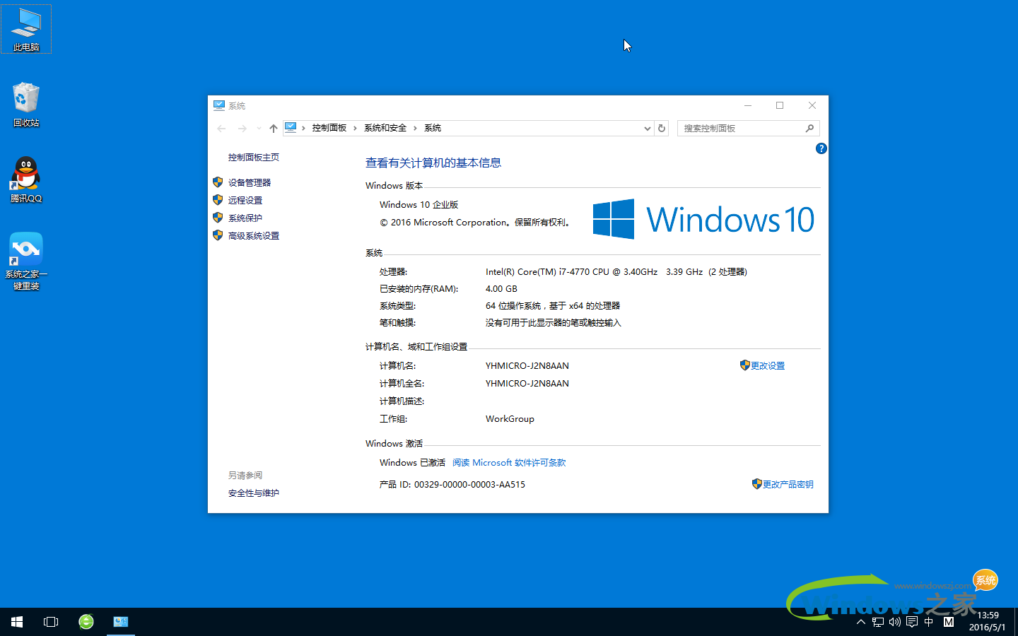 Թ˾win10רҵ