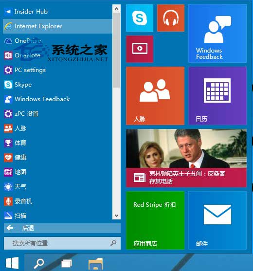  Win10系统下启动IE浏览器的两大方法