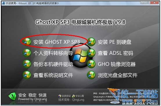 ghost XPװϵͳ̳