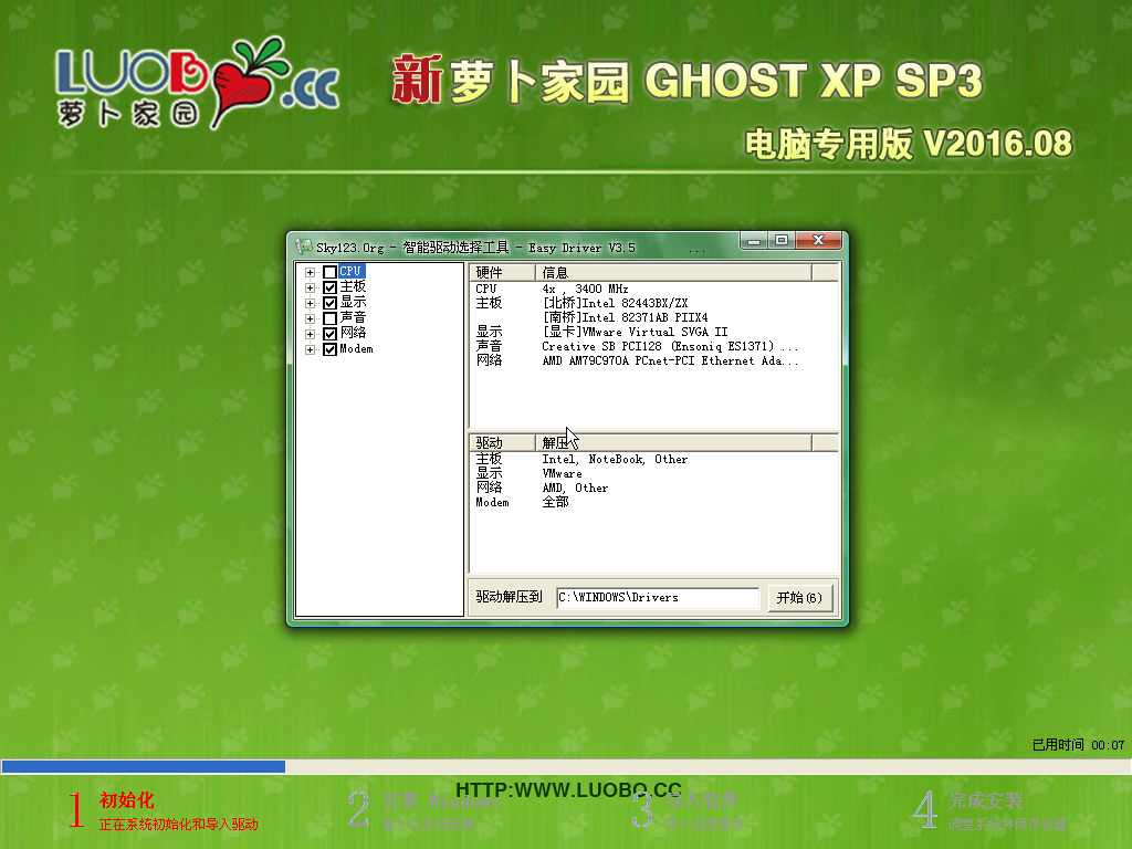 Windows XP Professional-2016-08-25-21-30-13.png