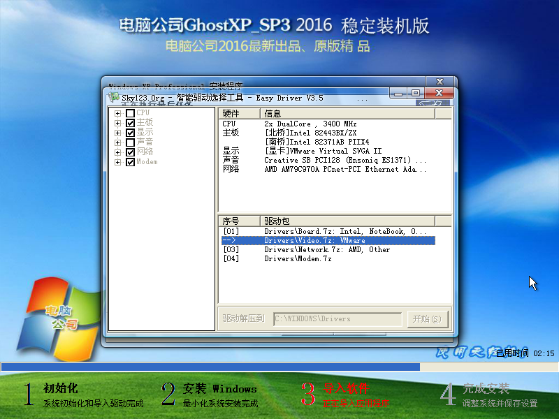 Windows XP Professional-2016-08-25-21-15-08.png