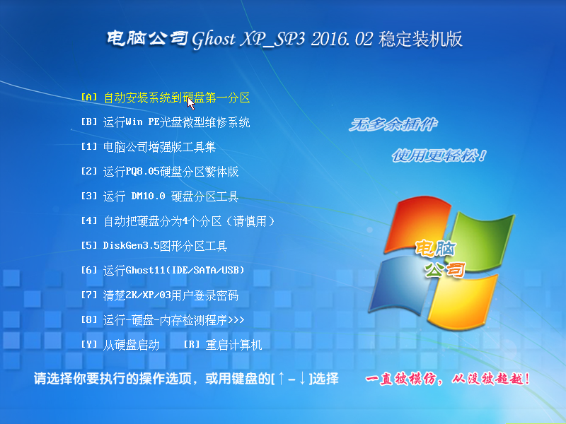 Windows XP Professional-2016-08-25-21-10-56.png