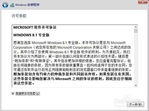 ΰװwin8.1ϵͳ